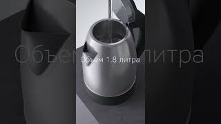 Электрический чайник Rombica Silver KE-0001: корпус из нержавеющей стали и моментальный нагрев.