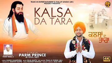 KALSA DA TARA || GURU RAVIDASS JI || PARM PRINCE || RAJA MATTU || NEW BHAJAN 2023