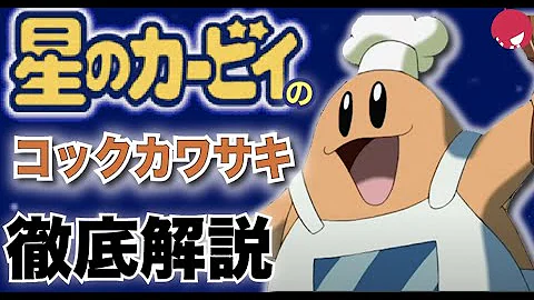 コックカワサキ 添加物いっぱいで腐らないよ