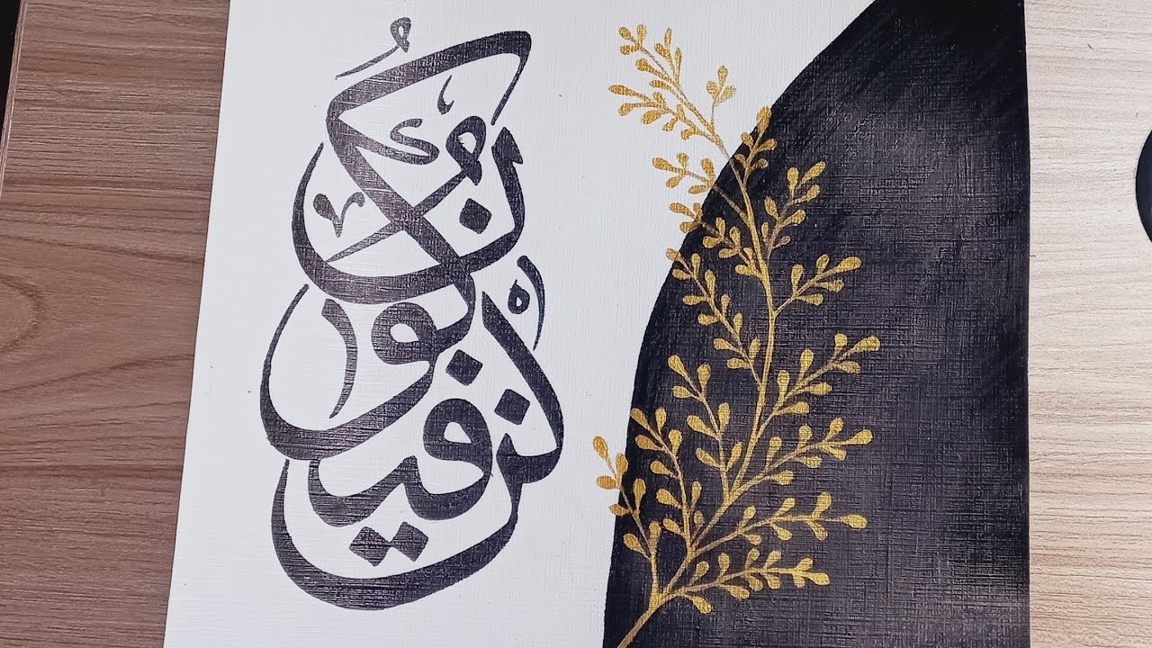 Handmade Calligraphy tutorial #artist #trending #art #viralvideo #painting #calligraphy - YouTube