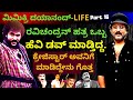 'ರವಿಚಂದ್ರನ್ ಹತ್ರ ಸುಮ್ ಸುಮ್ನೆ ಡವ್ ಮಾಡಬಾರದು. ಯಾಕಂದ್ರೆ...'-Ep16-Mimicry Dayanand-Kalamadhyama-#param