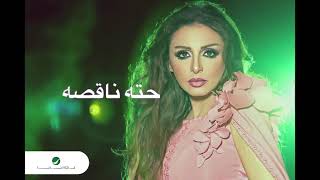 Angham _ Hata Naasa _ انغام _ حته ناقصة(480P)