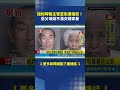 紐約時報主管當街遭槍殺！ 岳父母疑不滿女婿家暴｜消失的國界
