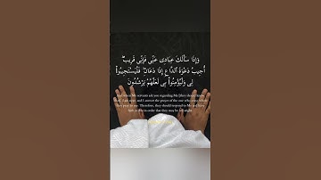 سورة البقرة 186 #اكسبلور #المصحف #دعاء #حالات_واتس #الرحمن #ذكر_الله #لايك #دويتو #سورة_البقرة