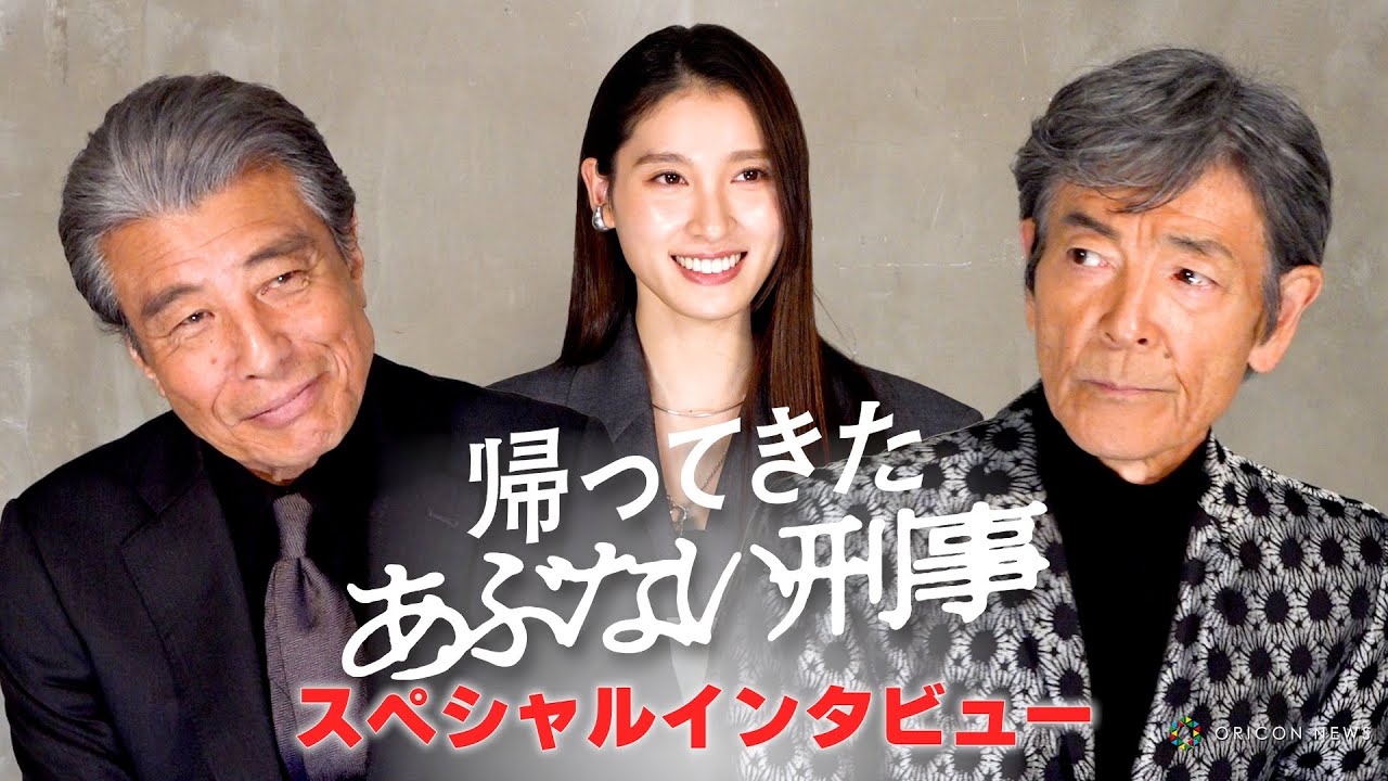 あぶない刑事劇場配布スチール舘ひろし柴田恭兵本上まなみ あぶない刑事フォーエヴァー/THE MOVIE』('98)【映画レビュー1