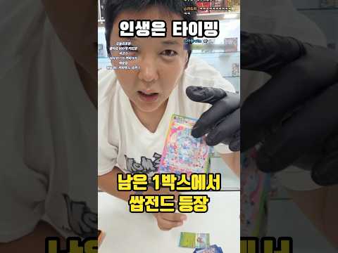 마트에 남은 1박스에서 레전드카드 나옴