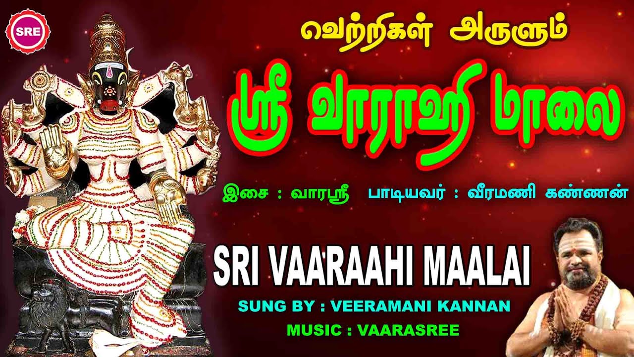       II  VERSES FOR PROTECTION  SRI VAARAAHI MAALAI II SRE BAKTHI