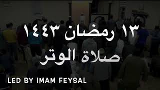 Ramadan 1443 (2022) - Night 13 - Witr (Led by Imam Feysal) by Darul Quran Chicago 223 views 1 month ago 7 minutes, 48 seconds