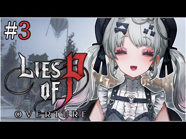 【LIES OF P: OVERTURE】Let's find the legendary stalker!!【NIJISANJI EN | Reimu Endou】のサムネイル