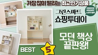 모던하우스 책상 추천! 가성비 끝판왕 닐튼/뉴마이드림/로넌 비교 리뷰