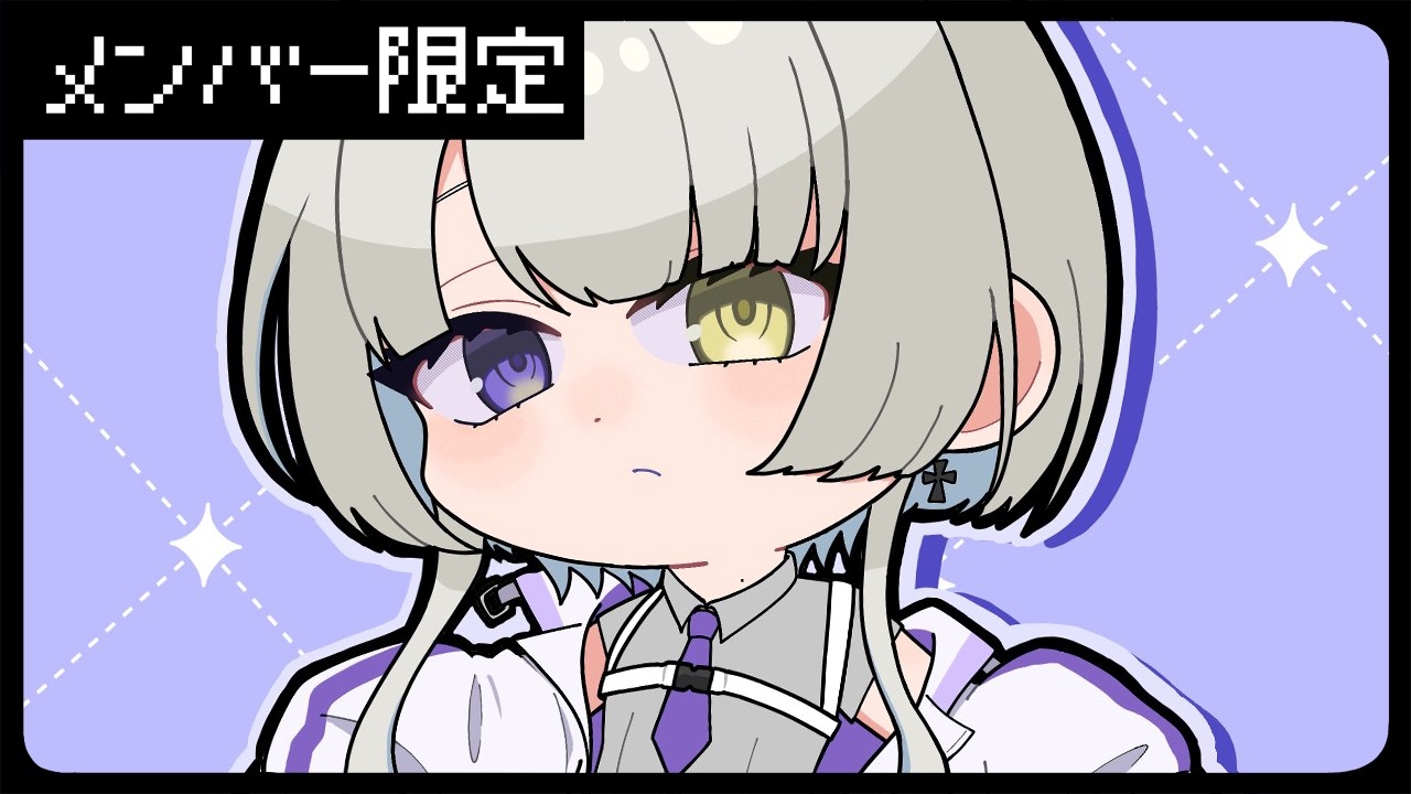【 メン限 】先週のリベンジとさせていただきたいのですが...【 幽乃うつろ / ネオポルテ 】