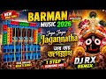 Jaya Jaya Jagannatha DJ Remix 2026 🔥 Humming Bass
