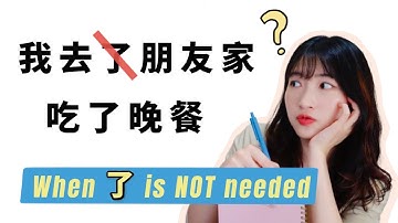 When 了 (le) is NOT Needed for Completed Actions in Chinese