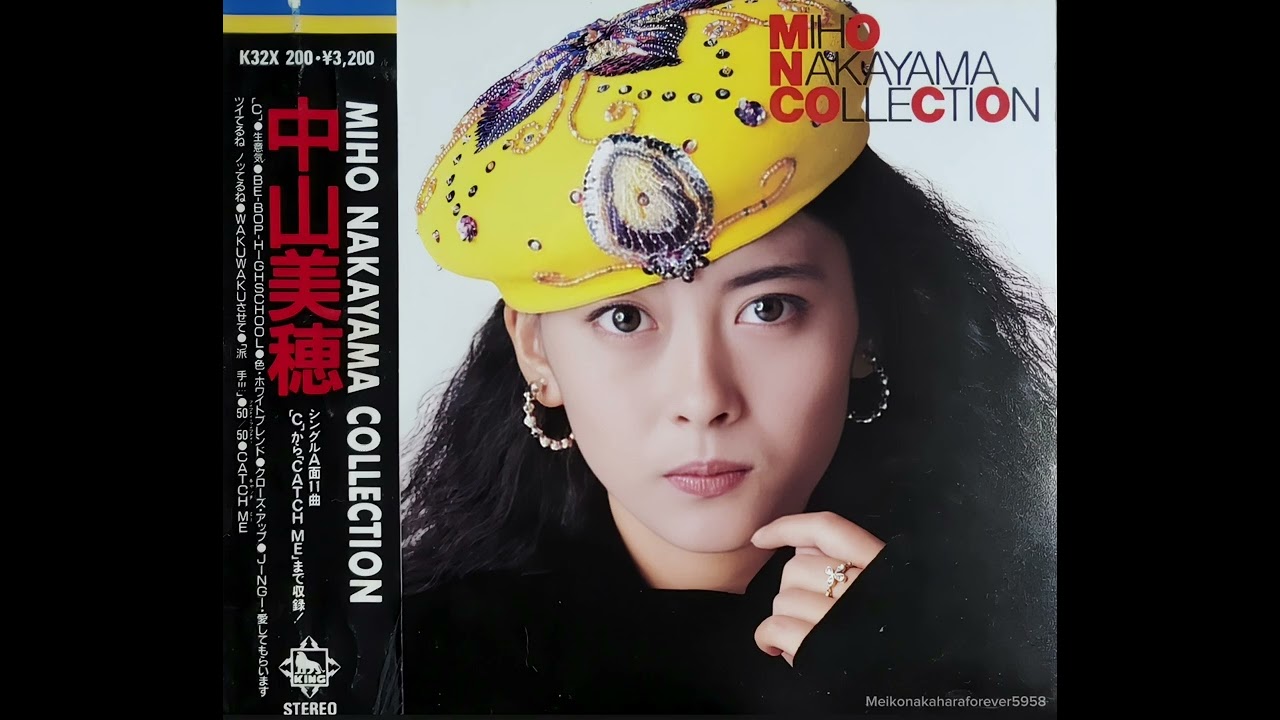 Miho Nakayama [中山美穂] - クローズ·アップ - YouTube