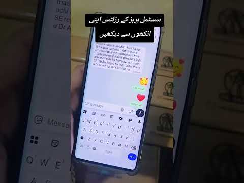 Cystamill Herbs K Results Apni Ankhon Se Dekhen