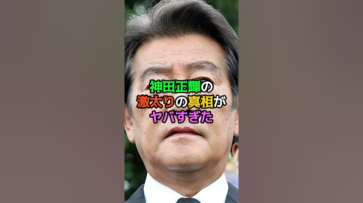 神田正輝の激太りの真相がヤバすぎた