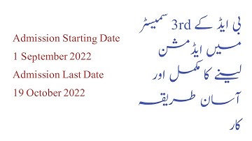 AIOU Admission apply method for B.ed 3rd semester students | B.ed 3rd semester admission method  |