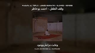 𝐀𝐡𝐦𝐞𝐝 𝐁𝐮𝐤𝐡𝐚𝐭𝐢𝐫 - 𝐖𝐚𝐪𝐚𝐟𝐚 𝐀𝐥 𝐓𝐞𝐟𝐥𝐨 𝐒𝐥𝐨𝐰𝐞𝐝 𝐫𝐞𝐯𝐞𝐫𝐛 𝐋𝐲𝐫𝐢𝐜𝐬 𝐭𝐫𝐚𝐧𝐬𝐥𝐚𝐭𝐢𝐨𝐧