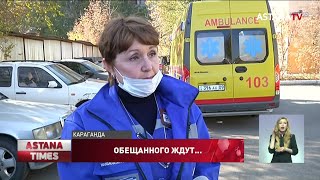 Скандал разгорается вокруг службы скорой помощи в Караганде