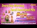 தமிழ் பக்தி பாடல்கள் தொகுப்பு | Superhit Tamil Devotional Songs