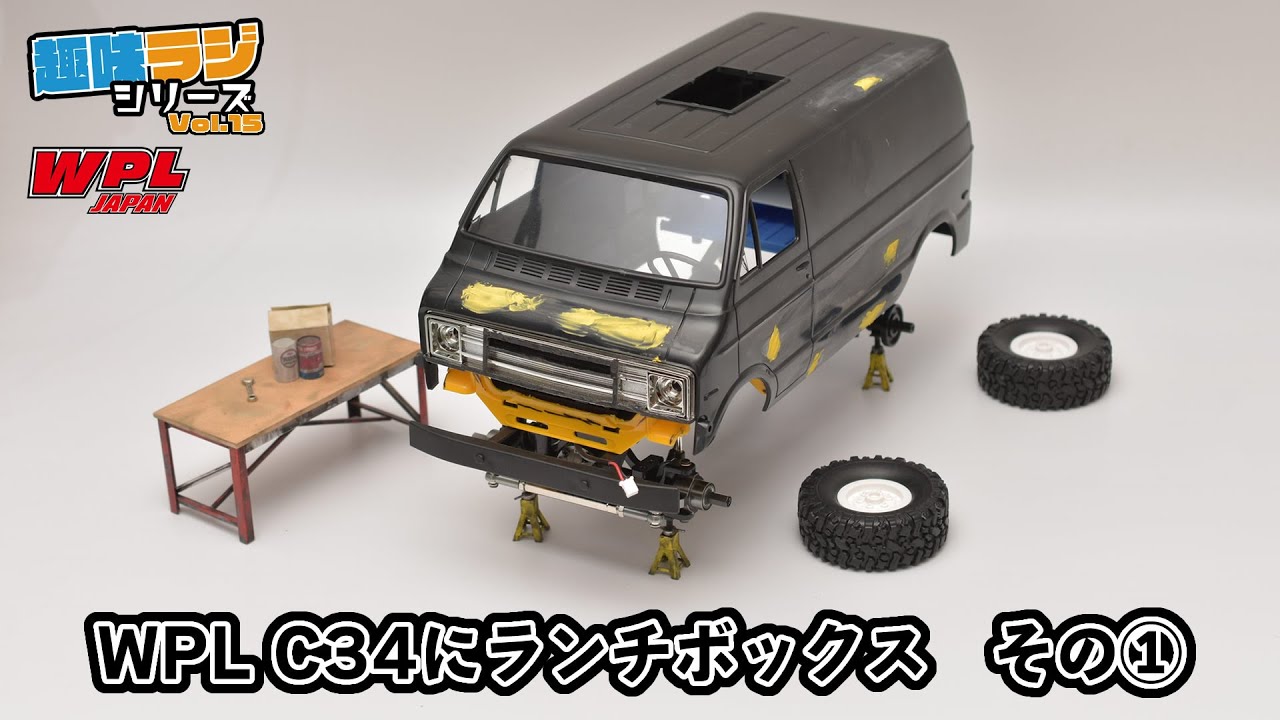 wpl c24 ボディースワップ車