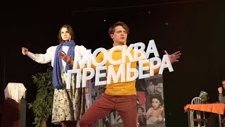 Премьера  Забытый ноктюрн - официальный трейлер мюзикла