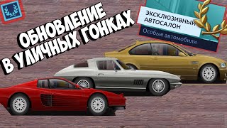 У НАС ОБНОВА! НОВЫЙ КОНТРАКТ, ЛАВРЫ, АВТОСАЛОН! | DRAG RACING УЛИЧНЫЕ ГОНКИ