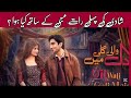 DIL WALI GALI MEIN - Episode 2 &amp; 3 Review [ Ft. Hamza Suhail &amp; Sajal Ali ] -  @HUMTV