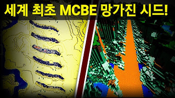 모든게 반복되는 (네더라이트도) 초대박 시드가 발견되었습니다!! - 마인크래프트 BE/PE 1.16