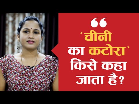 वीडियो: चीनी के कटोरे पर डेकोपेज