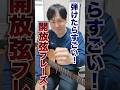 【第40話】弾けたら凄い！開放弦フレーズ/カントリーギター #shorts #guitar #ギター