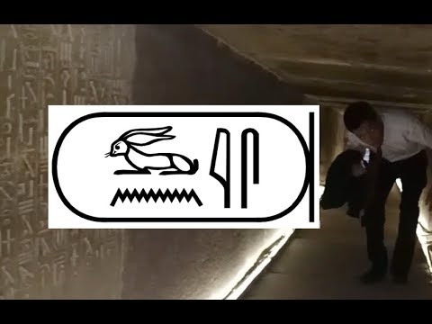 اول واقدم متون الاهرام في تاريخ مصر القديم      هرم اوناس بسقارة