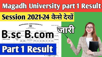 Magadh University 2021-24 Part1 Result जारी | Magadh university part-1 ka result kaise check kare