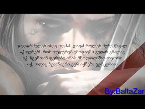 buba (jujebi)-udzinarta mze lyrics /?/ ბუბა (ჯუჯები)-უძინართა მზე ტექსტი