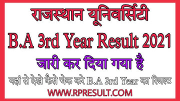 B.A Final Year Result 2021 Kaise Dekhe Rajasthan University | B.A 3rd Year Result 2021 How To Check