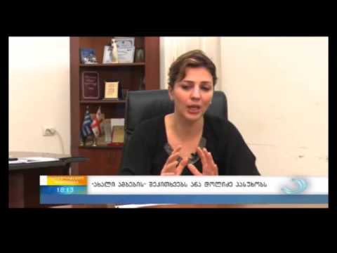 ანა დოლიძე აჭარის ტელევიზიის გადაცემა „ახალ ამბებში“