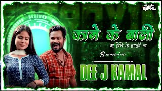 Kan Ke Bali Ma Tapori Remix Dee J Kamal