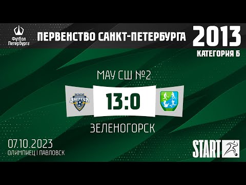 Видео к матчу МАУ СШ №2 - Зеленогорск
