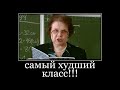 учительница забыла выключить микрофон на уроке