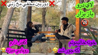 دوربين مخفي مخ زني/Mehdighare/كفتر دارم روپايي ميزنهخونه خاليمونم كه جور شد?