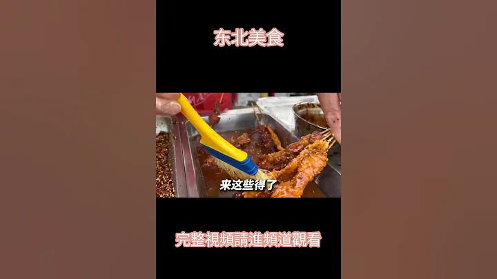 带你们看看用50块在东北校门口都能买到什么小吃！#人间烟火 #路边摊美味  #校门口美食 #寻味街边小吃#东北物价 - 天天要闻