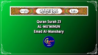 Emad Al-Manshary - Quran Surah 23 Al-Mu'minun