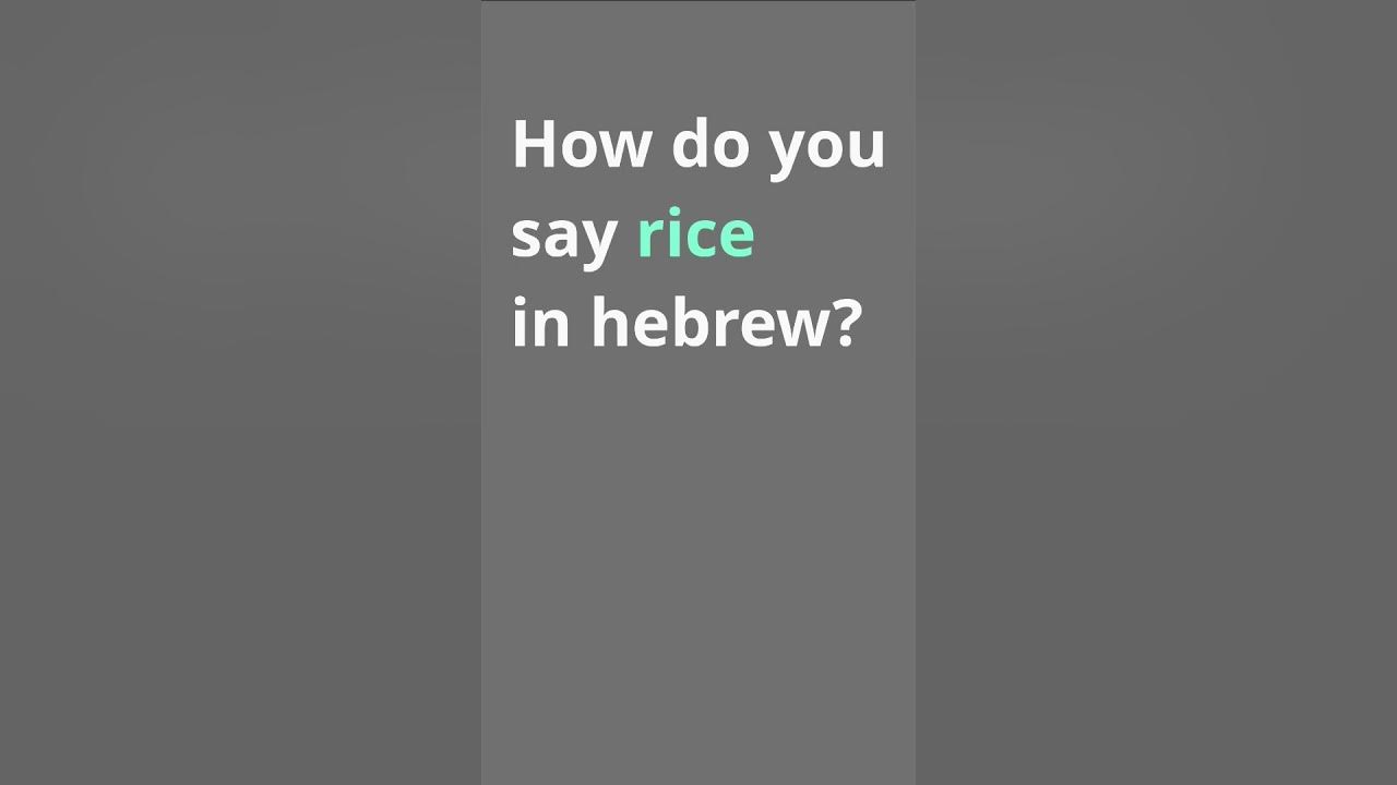 How do you say rice in hebrew YouTube