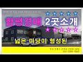 함평 공장 경매 산업단지 내 대동면 공장 매매