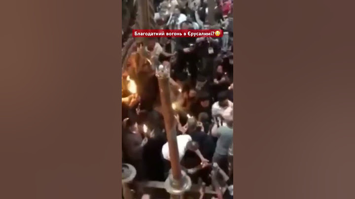 🔥У храмі Гробу Господнього в Єрусалимі зійшов благодатний вогонь