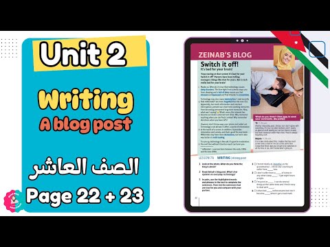 شرح درس الكتابة Writing A Blog Post الصف العاشر إنجليزي صفحة 22 23