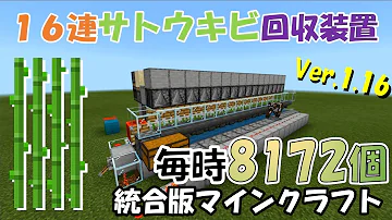 تحميل サトウキビ マイクラ 自動 تحميل サトウキビ マイクラ 自動