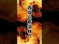 担々麺をただ食べたいオジサン