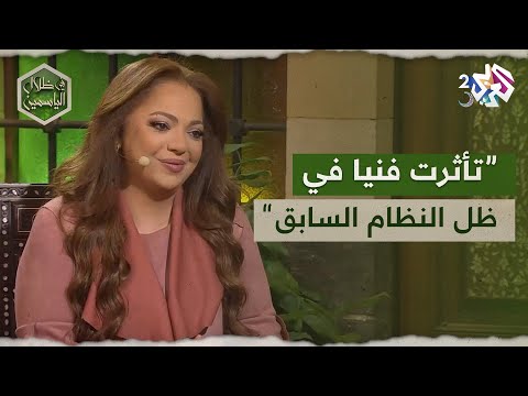 عاشت تغير النظام من داخل سوريا الفنانة سهر أبو شروف تكشف الأثمان التي دفعتها  في ظلال الياسمين