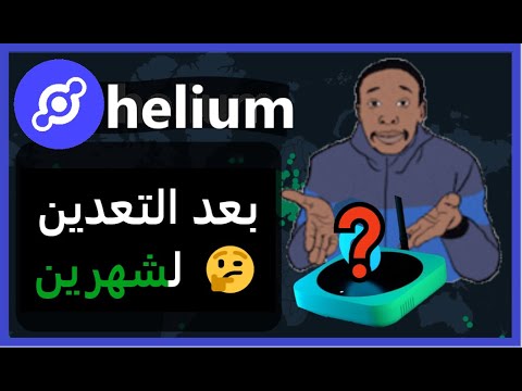 HNT  mining update after 2 months  |   تجربتي خلال شهرين لعمله الهيليوم وتعدينها